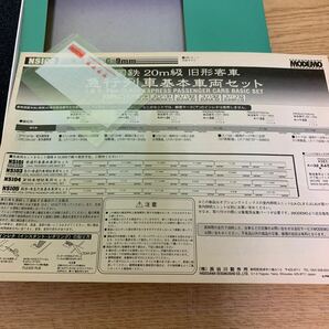 1円〜 MODEMO モデモ 鉄道 鉄道模型 国鉄 20m級 旧型客車 急行列車 基本車両セット Nゲージ  K3008の画像5