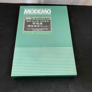 1円〜 鉄道 鉄道模型 MODEMO モデモ Nゲージ 国鉄 20m級 旧形客車 荷物車 増結車両セット　K3051