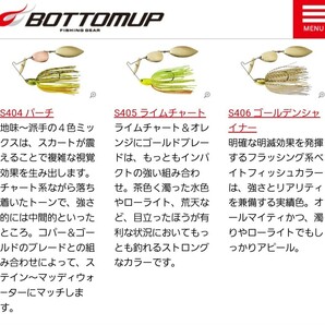 ビーブル ボトムアップ S404 パーチ 3/8oz DW BOTTOMUP Beeble ダブルウィロー スピナーベイトの画像7