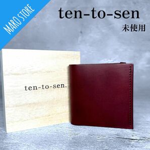 【未使用】ten-to-sen 点と線 usuha2 コンパクトウォレット