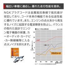 NGK プラグコード セリカ ST205 3S-GTE 用 RC-TX116 トヨタ_画像3