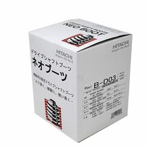 ネオブーツ 分割式ドライブシャフトブーツ タント L375S 用 B-D03 ダイハツ ドライブシャフト ドライブブーツ 車パーツ 車用品 カーパーツ_画像1