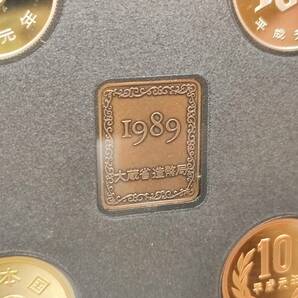 1989年 平成元年 通常プルーフ貨幣セット 額面666円 年銘板有 大蔵省 造幣局の画像9