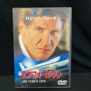 ◆◇◆　《　DVD　》　ハリソン・フォード【　AIR FORCE ONE/エアフォース・ワン　】　盤面良好　◆◇◆