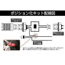 クラウン アスリート 210系 ウィンカーポジション化キット T20/LEDバルブ 60灯/白&黄 アクセサリー カスタム 外装パーツ_画像5