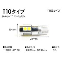 三菱ふそう キャンター T10 LEDバルブ 3chip SMD アルミヒートシンク プロジェクター 2個セット ポジション球 ナンバー灯 トラック_画像4