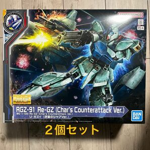 MG 1/100 リ・ガズィ (逆襲のシャアVer.) ２個セット　　　　　ガンダムサイドF ららぽーと福岡