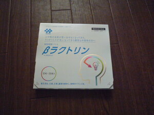 キリン 協和発酵バイオ　★　βラクトリン　★　30日分　送料込み　