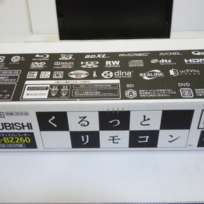 MITSUBISHI三菱 HDD搭載ブルーレイ 500GB 「DVR-BZ260」 2012年製の画像8