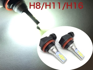 ショート設計 LED フォグランプ H8 H11 H16 兼用 純正交換 左右2個セット 3535smd デイライト 送料無料 ホワイト 白 6000k