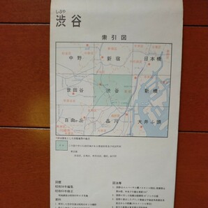 地形図 1万分の1●渋谷●平成元年発行●5色刷の画像8
