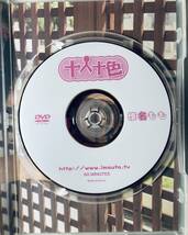 椎名もも DVD 十人十色　正規品_画像3