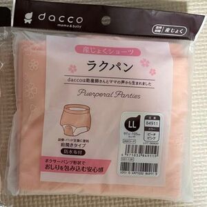 新品未使用　産褥ショーツ マタニティ dacco 前開きタイプ ラクパン　