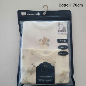 ★新品 Cottoli 袖なしロンパース 肌着 70cm 2枚　★未開封 下着 ベビー肌着 ロンパス バースデイ コトリ