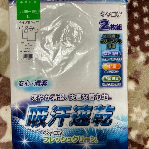 男性用　Ｌサイズ 肌着 紳士物 インナー シャツ ホワイト　介護　ランニングシャツ　２枚組　新品未使用