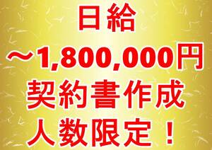 ■完全ホワイト■登録後待っているだけで毎月5万円継続報酬型 副業在宅ネットサイドビジネスSOHO不労所得宝くじ転売せどり競馬競輪パチンコ