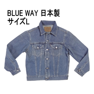 ブルーウェイ BLUE WAY ジージャン 日本製 サイズL G デニムジャケット トラッカー メンズカジュアル