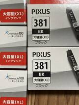 新品　◆Canon 純正インク大容量 BCI-381XL 5個まとめて　　キャノン_画像3