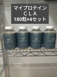 マイプロテイン CLA 180粒 4セット サプリメント