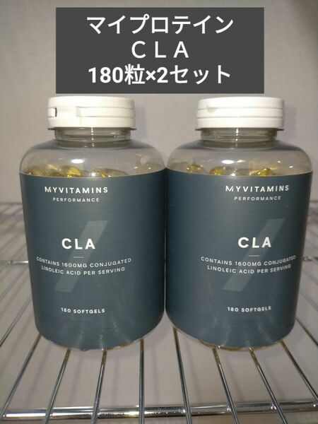 マイプロテイン CLA 180粒 2セット サプリメント トレーニング