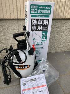 KOSHIN. pressure type sprayer HS-401 ERF