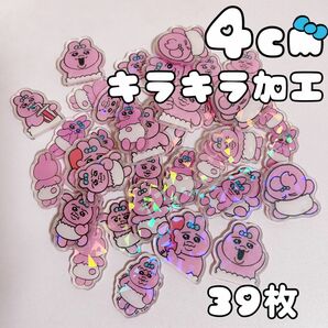 おぱんちゅうさぎ アクリル 4cm キラキラ加工 39枚 ランダム