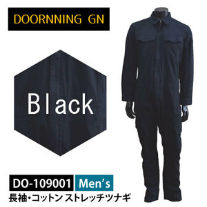 DOORNNING GN 【DO-109001】メンズ 長袖・コットンストレッチツナギ ■3Lサイズ■　ブラック　▼ストレッチ▼