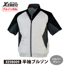 お買い得☆ ジーベック 空調服 【 XE98009 】半袖ブルゾン ■3Lサイズ■ シルバーグレー色　※ネコポス（ポスト投函）発送_画像1