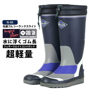 .. rubber work boots [SL-02]si- Lux light #M size (25.0-25.5cm)# navy with a hood . super light weight . sweat 