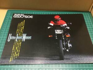 【バイクカタログ】SUZUKI スズキ GSX750E 