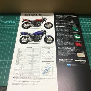 【バイクカタログ】HONDA ホンダ NEW CB400 SUPER FOUR の画像5