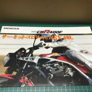 【バイクカタログ】HONDA ホンダ CBR400Fの画像1