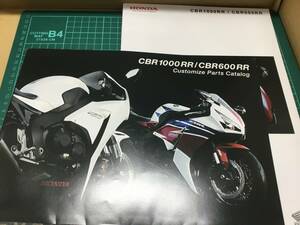 【バイクカタログ】HONDA ホンダ CBR1000RR/CBR600RR カスタマイズパーツカタログ 2部セット