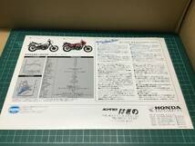 【バイクカタログ】HONDA ホンダ 新登場 NV400SP アクセサリーカタログ 2部セット_画像4