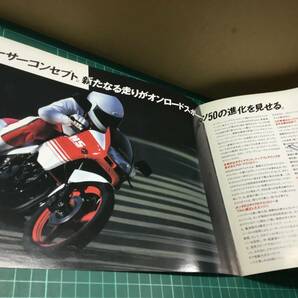 【バイクカタログ】HONDA ホンダ 新登場 NS50F AERO アクセサリーカタログ 3部セットの画像2