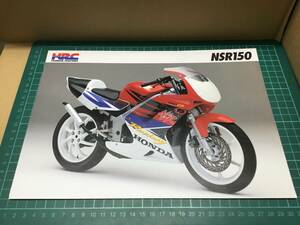 【バイクカタログ】HONDA ホンダ NSR150