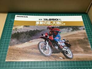 【バイクカタログ】HONDA ホンダ XL250R