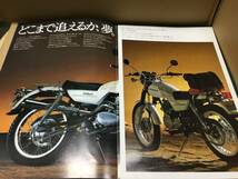 【バイクカタログ】HONDA ホンダ SILK ROAD シルクロード_画像2