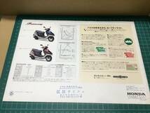 【バイクカタログ】HONDA ホンダ Freeway 250 アクセサリーカタログ・Freeway 3部セット_画像9