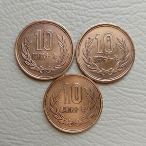 ★10円青銅貨★10円硬貨★昭和61年★1986年10円★3枚★10円★十円★特年硬貨★鳳凰堂★常盤木★銅貨★貨幣★