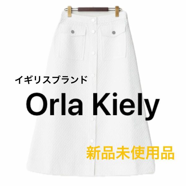 【新品未使用タグ付き】定価(税込) 70,200円　ORLA KIELY ロング スカート