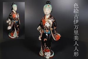 [ small ]4413 Edo latter term ~ Meiji period old Imari overglaze enamels person doll beautiful person ornament Kutani doll persimmon right .. doll old fine art collection house discharge goods 