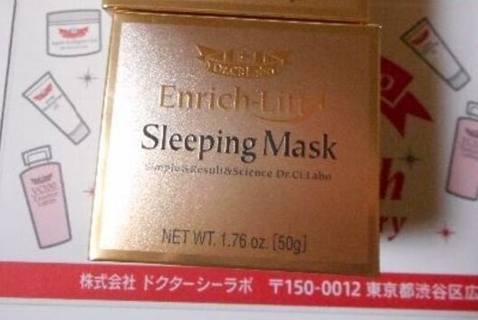 シーラボ エンリッチリフト スリーピングマスク 50g 1個