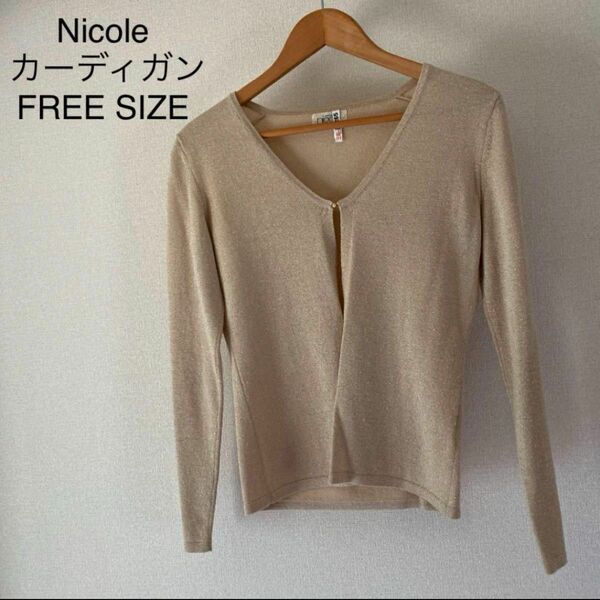 Nicole カーディガン FREE SIZE