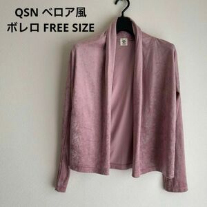 QSN ベロア風 ボレロ FREE SIZE