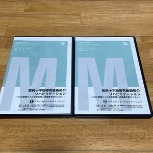 膝前十字靭帯再建術後のリハビリテーション～ACL損傷からの早期復帰と再損傷予防のために～　ジャパンライム