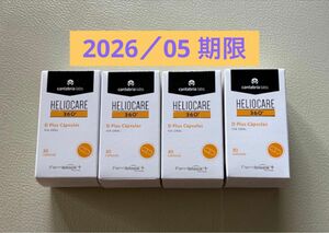 〔2026／05〕【最新版】Heliocare ヘリオケア360°Dプラス飲む日焼け止め最高峰 匿名配送 4個セット