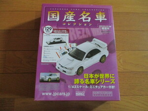 国産名車コレクション　VOL１２９　スバル　インプレッサWRX　STI　（未開封品）