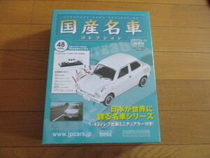 国産名車コレクション　VOL４８　スズキ　フロンテ３６０　（未開封品）