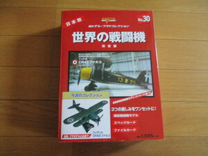 世界の戦闘機　決定版　No.３０　フィアット　CR42ファルコ（未開封品）　